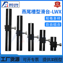 X-axis precision long stroke rack and pinion dovetail groove slide table CYLX60-L100-600 fine-tuning displacement platform