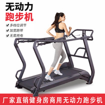 Commercial unpowered treadmill Gym Physical fitness Gravity burst sports training equipment Mechanical household mute