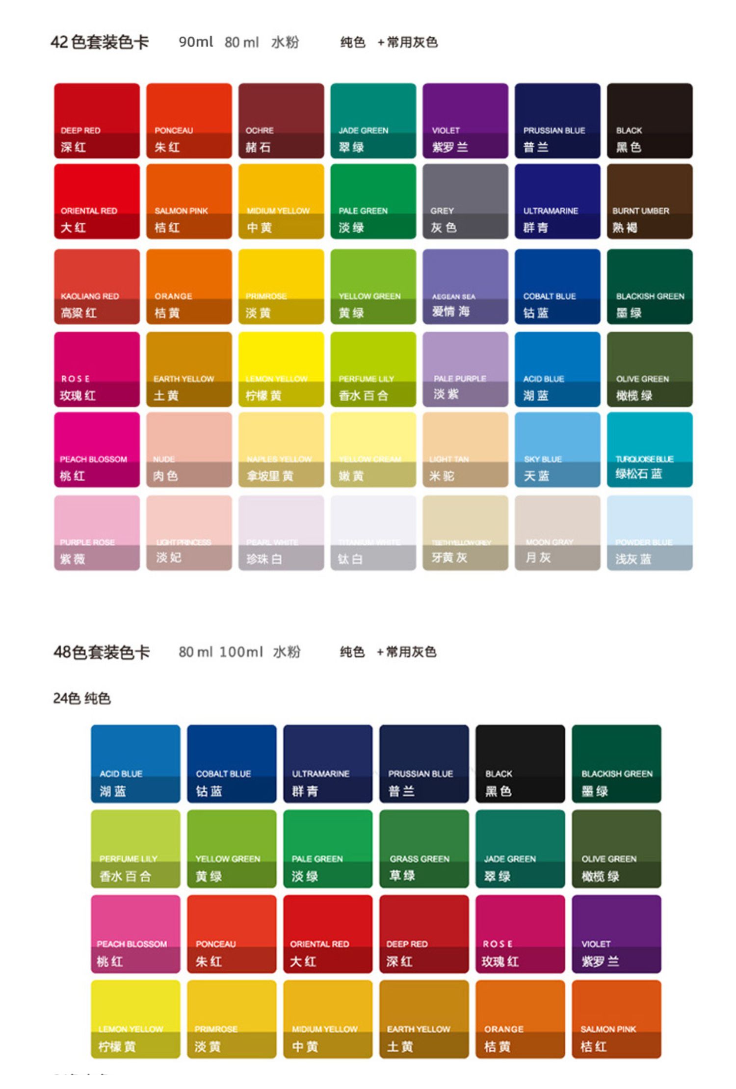 水彩颜料四十种颜色图片