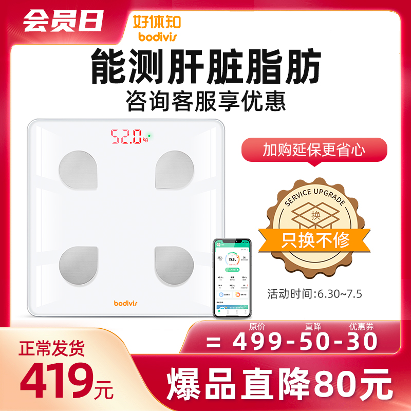 tsinghua tongfang body fat scale, intelligent body fat scale, household liver fat early warning, precise electronic scale, weight scale for measuring fat, male and female body scale, national invention patent