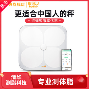 tsinghua tongfang body fat measurement technology tsinghua tongfang body fat  body fat scale intelligent precise home electronic scale body weight scale human body scale health professional fat measurement