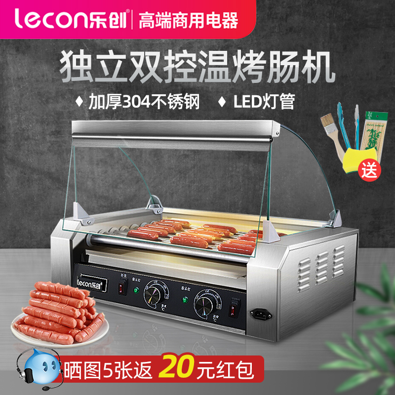 Lechuang sausage machine automatic temperature control Taiwanese commercial incense ham hot dog machine small stall 304 stainless steel