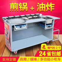 Butterfly roasted incense commercial stalls mobile frying bag flat bottom thick frying pan gas pot stickers with fried snack cart