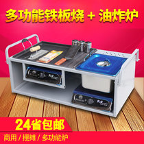 Butterfly roasted incense Kwantung cooking machine commercial double-tank Malatang pot skewers skewers incense snack equipment cooking noodles fried teppanyaki