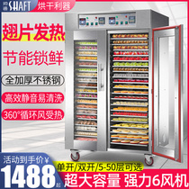 Shuaitong food dryer commercial large bamboo shoot drying oven grain seafood fruit vegetable flower tea air dryer