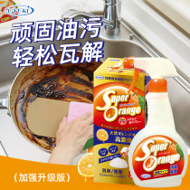 Japanese uyeki range hood cleaner artifact powerful oil stain removal kitchen household cleaner doesnt hurt hands