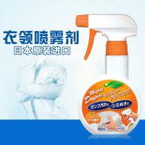 UYEKI Clothes Dry Detergent Waterproof Household Shirt Collar Cleaner Special Strong Stain Remover Cleaning Spray Japan