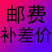 postage compensation