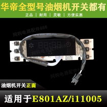 China Imperii Range Hood Accessories Switch CXW-200-E801AZ i11005 switchboard display screen control panel