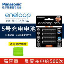 Panasonic Aile Pu Aile Five No 5 nickel-metal hydride rechargeable battery AA high capacity 4 PRO Sanyo for digital camera flash XBOX handle toy remote control microphone microphone etc