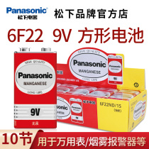 Panasonic 9v 6F22 mercury-free square battery microphone Microphone multimeter Toy laminated carbon square battery Toy thermometer Infrared thermometer alarm Wireless microphone battery