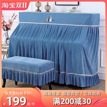 Piano dust cover piano set vertical modern chenille simple new high-grade light luxury high-end full cover cloth