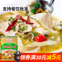 Hongfu Peoples old altar Sauerkraut fish seasoning package 360g Authentic sauerkraut fish base Kimchi Sichuan specialty