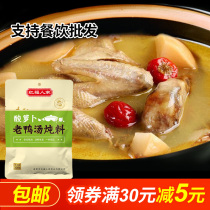 Hongfu Renren sour radish duck soup 300g Chongqing Sichuan homemade Kimchi stew soup base