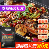 Wanzhou grilled fish seasoning Commercial sauce Spicy seasoning package Hongfu grilled fish sauce seasoning paper bag fish household base material