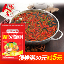 Chongqing hot pot base Spicy hot pot clear oil red pot hot pot Sichuan authentic hot pot Red Fu Ren Ren seasoning 300g