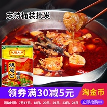 Roasted chicken seasoning Ground pot Chicken pot Household sauce Commercial formula Firewood roasted chicken Hongfu spicy hot pot base material