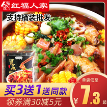 Mao vegetable base Commercial formula Red oil skewers fragrant Sichuan hot pot Malatang seasoning package Household small package 260g