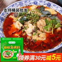 Hongfu Renren spicy Rattan pepper fish seasoning commercial formula Chongqing Spicy blue and white pepper boiled fish seasoning package 248g