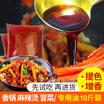 Dry pot red oil Spice oil Commercial color Titian Malatang seasoning special formula Malatang pot oil barrel