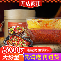 Pickled pepper grilled fish seasoning commercial formula authentic Chongqing Wanzhou grilled fish Red Fu Ren Ren sauce barrel 10 kg