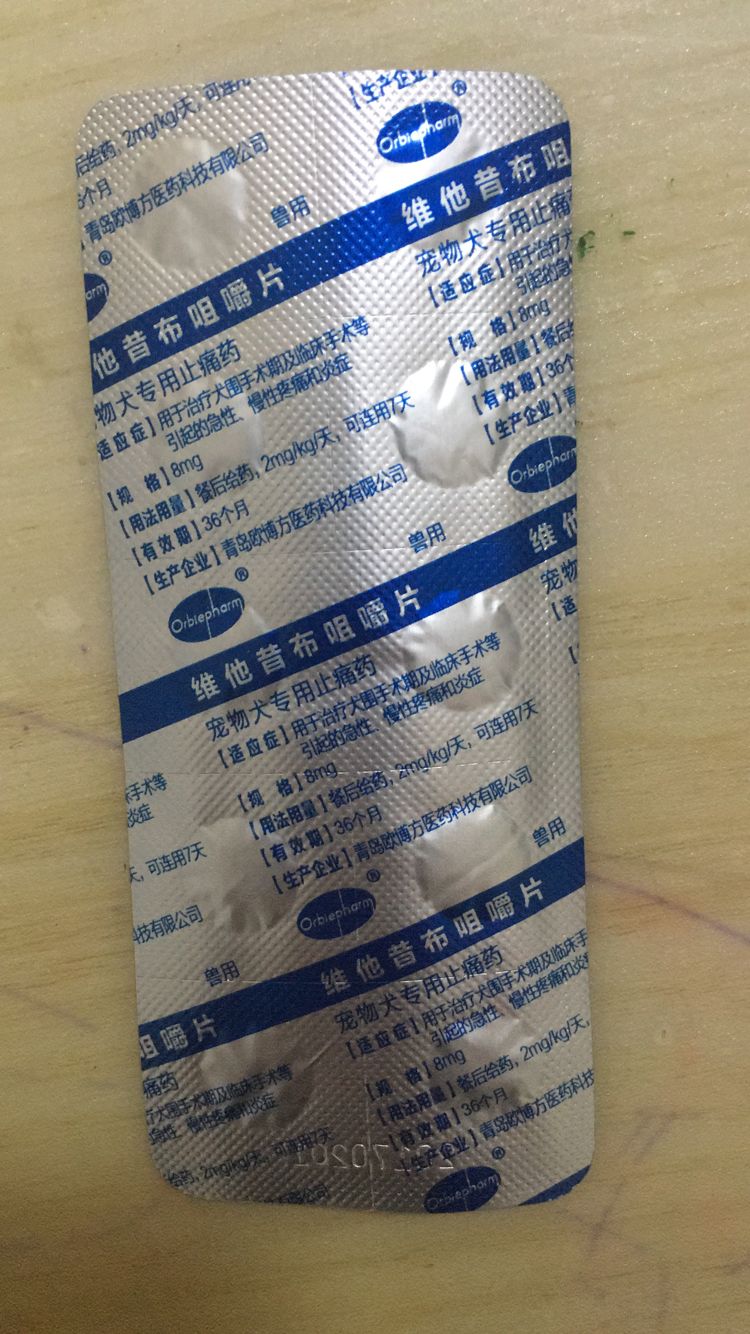 贝安可维他昔布咀嚼片8mg 10粒