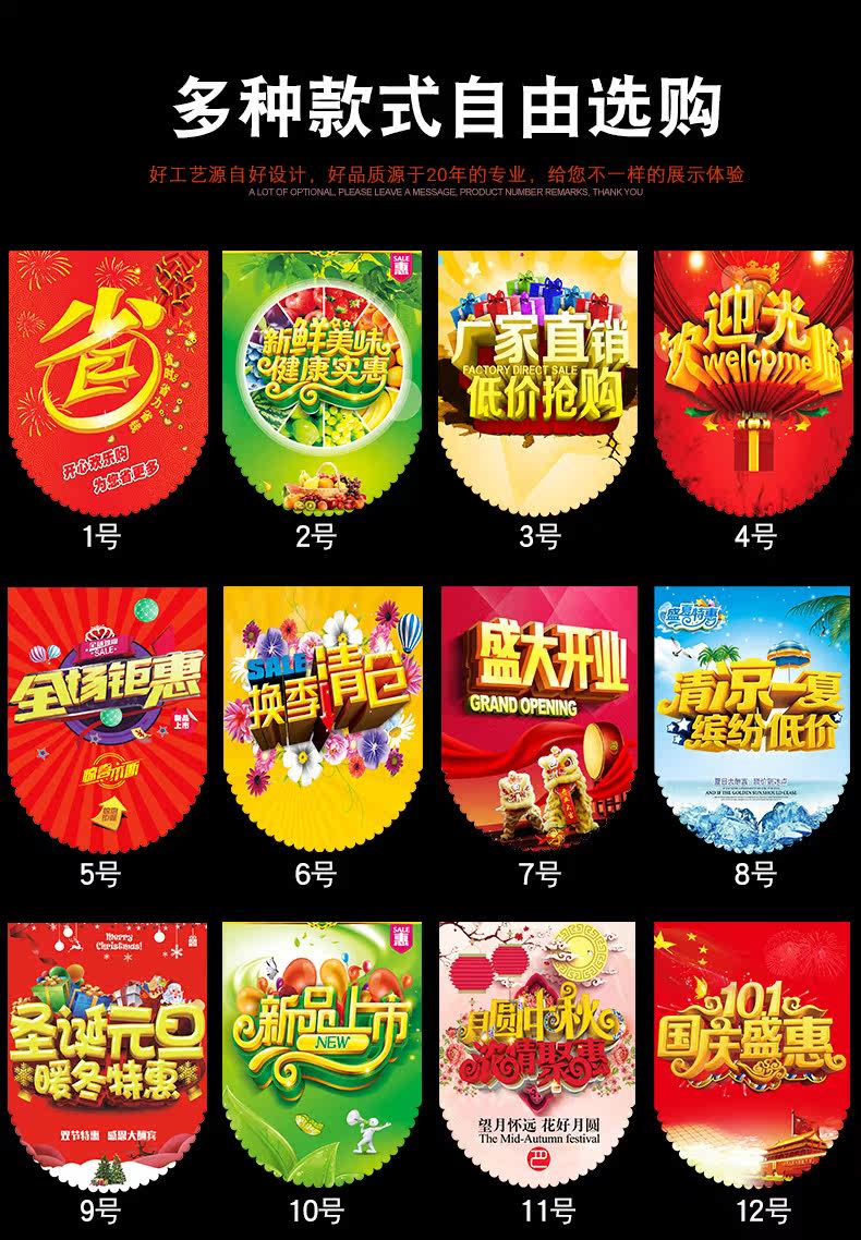 十一pop海报纸串旗节日悬挂气氛广告纸超市促销双面吊旗商场会场
