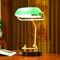 Yu Lei American retro all-copper study lamp Republic of China old Shanghai Bank desk Green eye protection reading LED table lamp