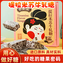 Tiramisu Nougat Snacks Snack Snack Food Biscuits Recommended Nets