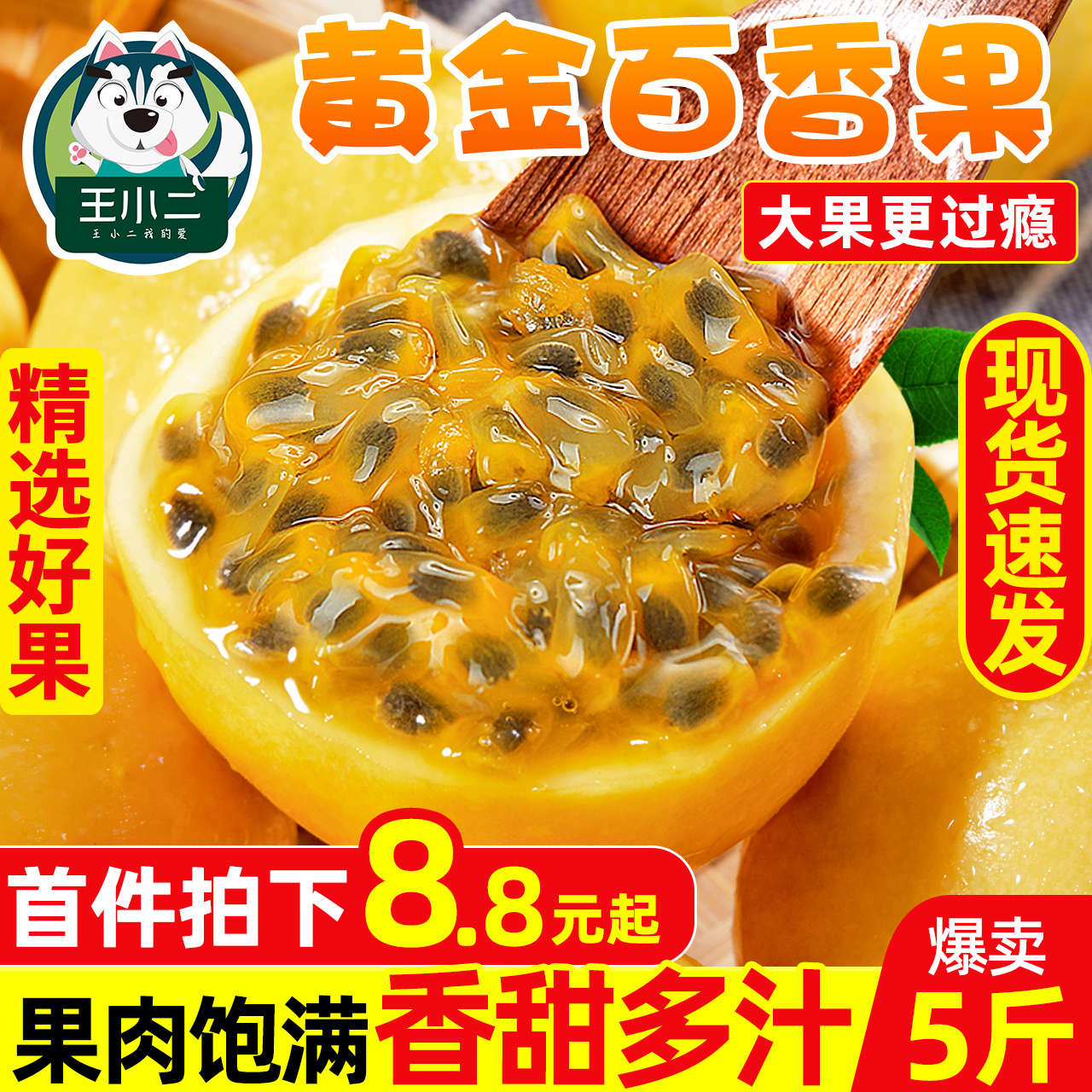 Gold passion fruit 5kg should season fresh fruit whole box first grade sweet super big fruit yellow passion fruit