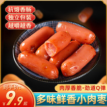 Li Cheng jujube sausage Net red snack snack anti hungry mini sausage charcoal grilled ham sausage instant thumb sausage