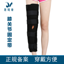 Source Shengkang Strengthening Knee Joint Knee Joint Fixed Support Tool Holder Knee Ligament Ligament Fixer Fixation Strap
