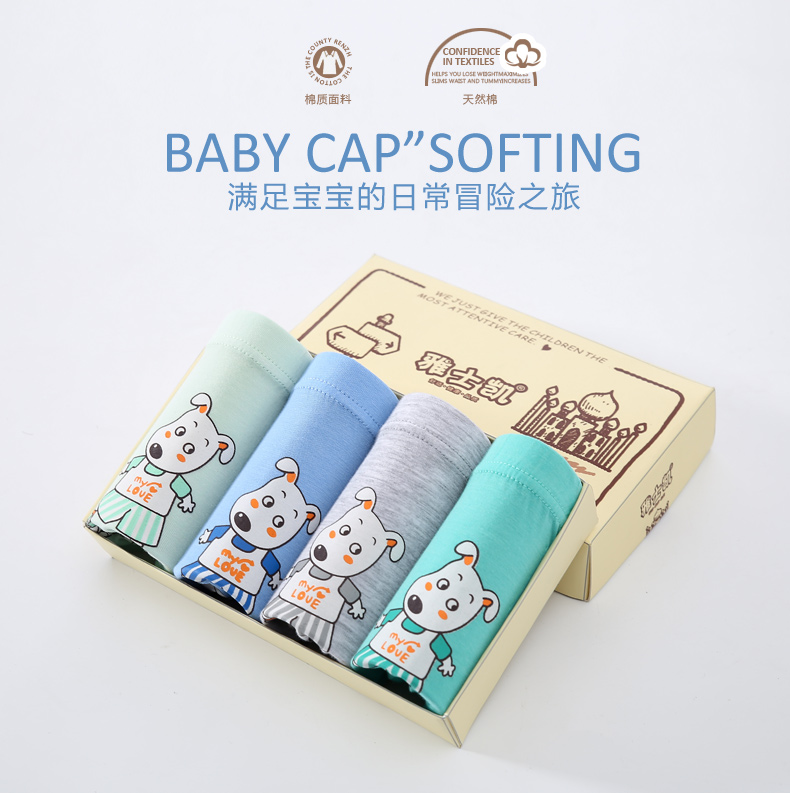 雅士凯儿童内裤棉质大童小孩平角裤男童底裤男孩中童四角裤礼盒装