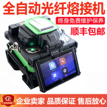 Imported Korea Yifu-15m Easy Noo Fiber fusion machine fully automatic FTTH leather line optical cable melting machine