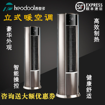 Theodore vertical heating and air conditioning living room Home office commercial energy-saving heater Single heating high-power heater