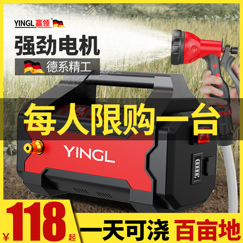 Rechargeable water pumping pump Watering Pumps watering machines Watering Machines Agricultural Vegetable Ground Watering Outdoor Automatic Household Irrigation-Taobao