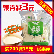 Heilongjiang Longyu original soymilk powder 1000g sachet to remove residue-free non-transgenic instant breakfast powder