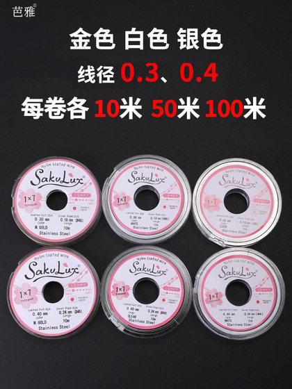 구슬로드 스틸 와이어 수입 금 와이어 소프트 와이어 수제 수제 DIY 팔찌 로프 목걸이 특수 용 액세서리 구슬로드 스틸 와이어 수입 금 와이어 소프트 와이어 수제 수제 DIY 팔찌 로프 목걸이 특수 용 액세서리