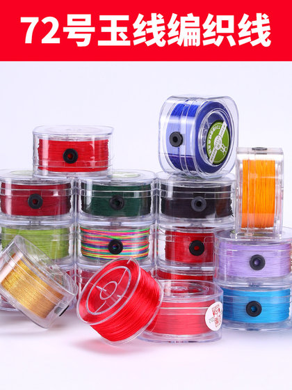 No. 72 Jade Wire Braided Wire Handmade DIY 암호화 된 브레이드 로프 가방 팔찌 팔찌 특별 스레드 대형 롤 박스 No. 72 Jade Wire Braided Wire Handmade DIY 암호화 된 브레이드 로프 가방 팔찌 팔찌 특별 스레드 대형 롤 박스