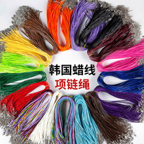 Korean wax rope cotton wax leather rope chain rope male and female black pendant lanyard diy jade pendant neck wax rope material
