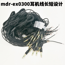 Original Headphone Wire MDR-ex0300 Long Short Wire Semi-finished for Sony Repair Diy Accessories Long Wire