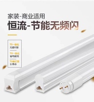 LED lighting tube T8 T5 integration 1 2 m high brightness bracket super bright daylight lamp strip lamp energy saving complete light source