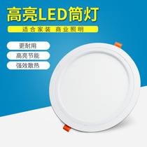 Ultra thin led cylinder light embedded round panel light 4 inch 12w5 inch 15w6 inch 18w hole bucket light ceiling lamp