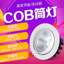 LED spotlight cylinder light recessed ceiling lamp dongle barrel lamp cob5w12w18w24 watt 7 5cm clothing store bullseye