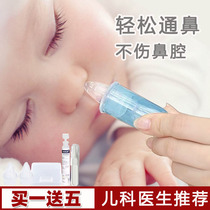Baby nose sucker baby nose cleaner newborn baby child nose sucking nose nose sucking nose artifact soft head