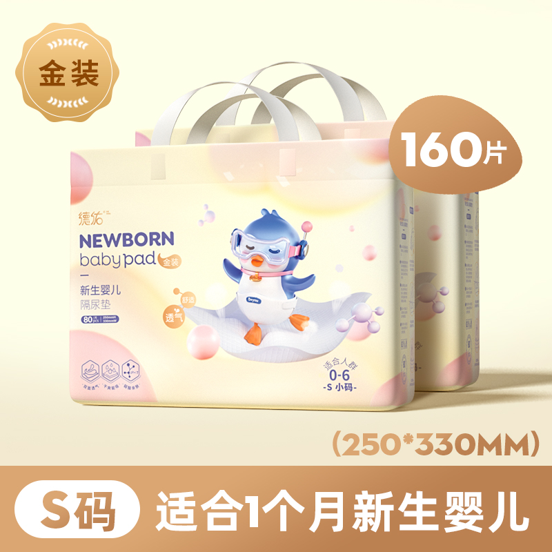 images 8:Deyou baby diapers waterproof and breathable summer non-washable disposable care pad newborn baby diapers images 8:Deyou baby diapers waterproof and breathable summer non-washable disposable care pad newborn baby diapers