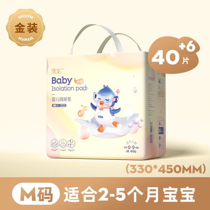 images 4:Deyou baby diapers waterproof and breathable summer non-washable disposable care pad newborn baby diapers images 4:Deyou baby diapers waterproof and breathable summer non-washable disposable care pad newborn baby diapers