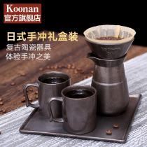 koonan hand coffee pot set home retro hand coffee gift box entry drip American coffee appliance