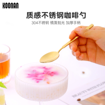 koonan spoon coffee spoon ins solid color stainless steel mixing spoon creative light luxury ice cream milk tea dessert spoon