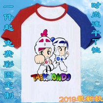 Taekwondo T-shirt quick-drying children short-sleeved martial arts mesh men and women adult T-shirts printed Road clothing customization